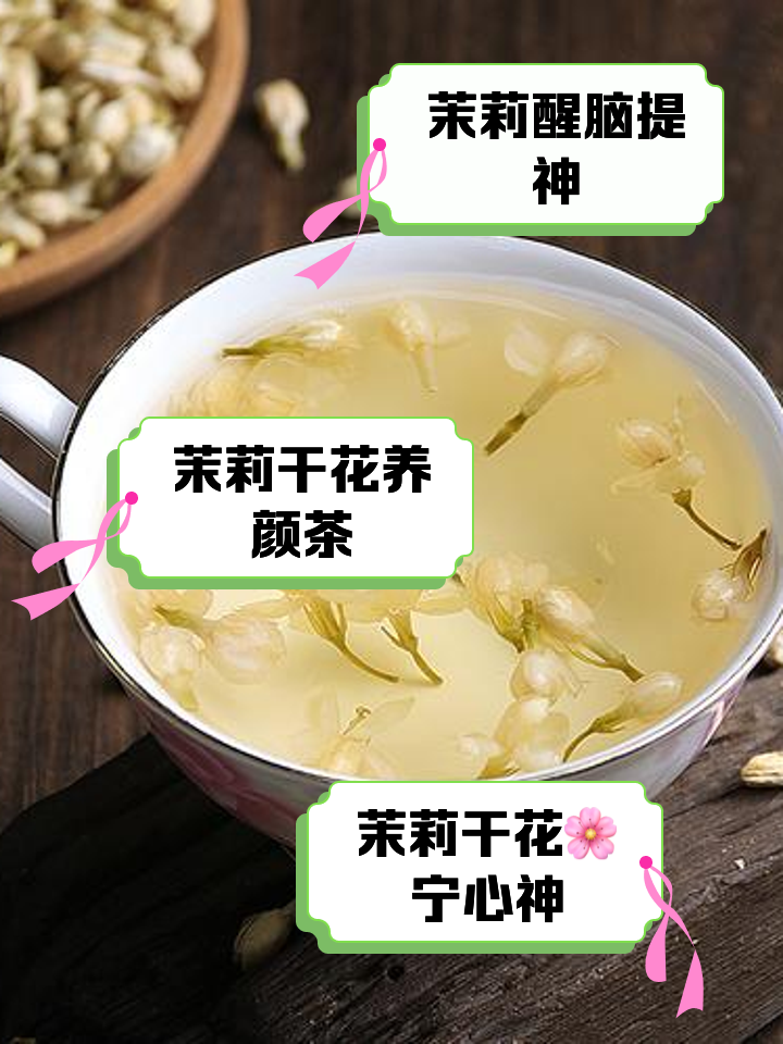 黄茉莉花的功效茉莉黄酮的作用和功效