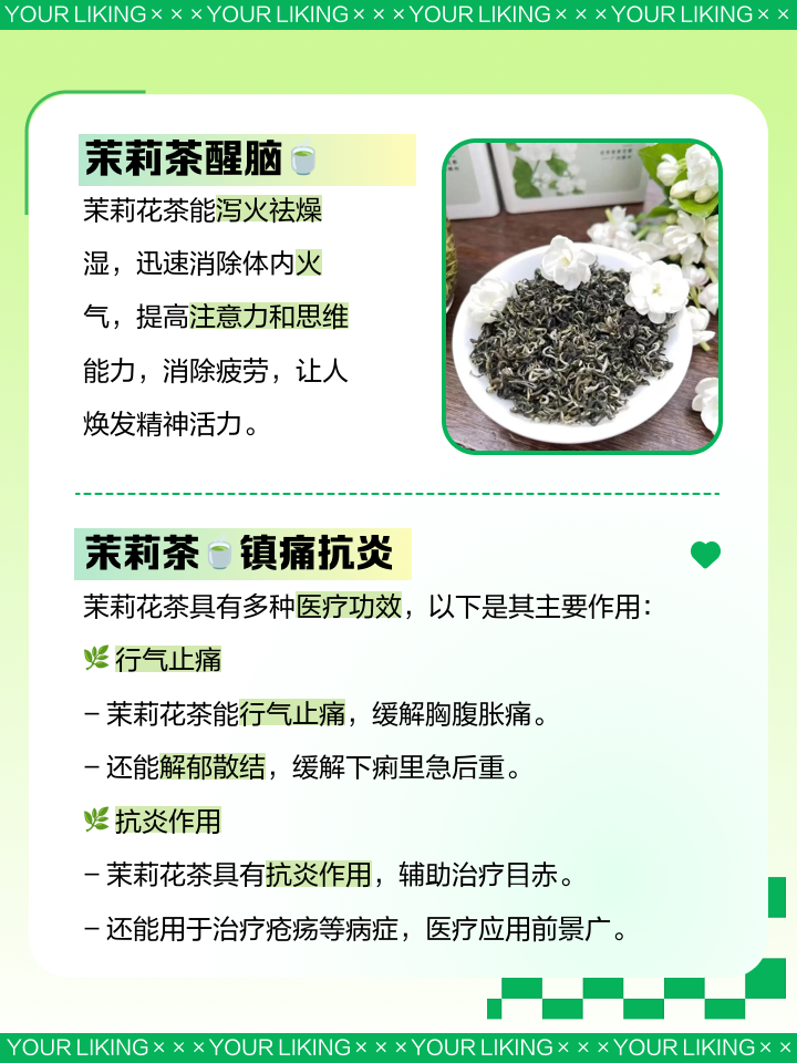 黄茉莉花的功效茉莉黄酮的作用和功效