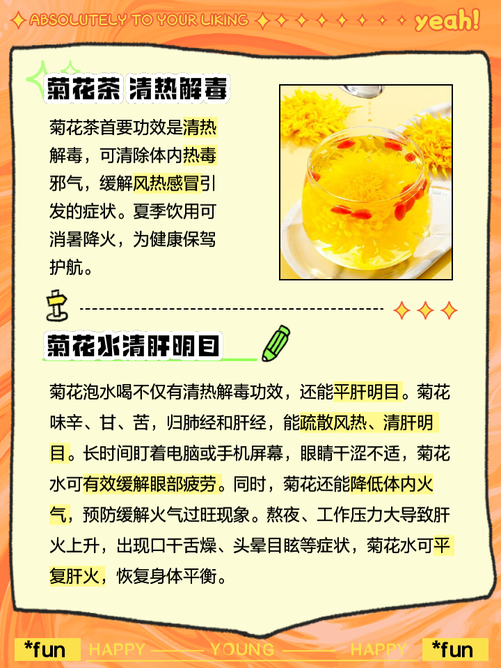 包含求花的作用与功效的词条