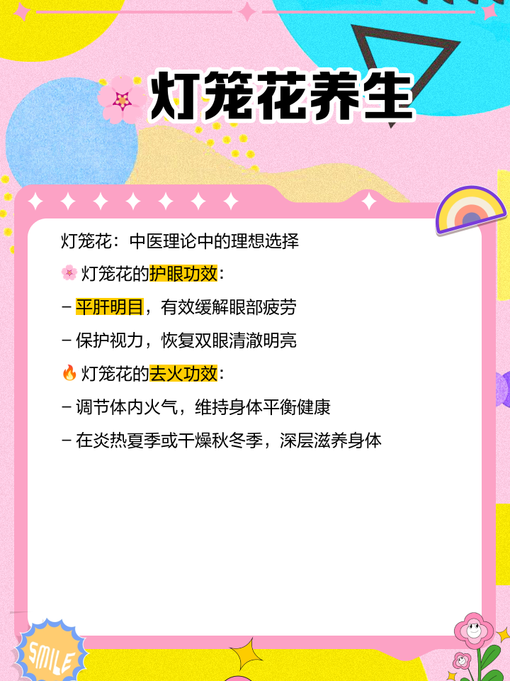 宫廷灯笼花怎么养护灯笼花用大盆还是小盆