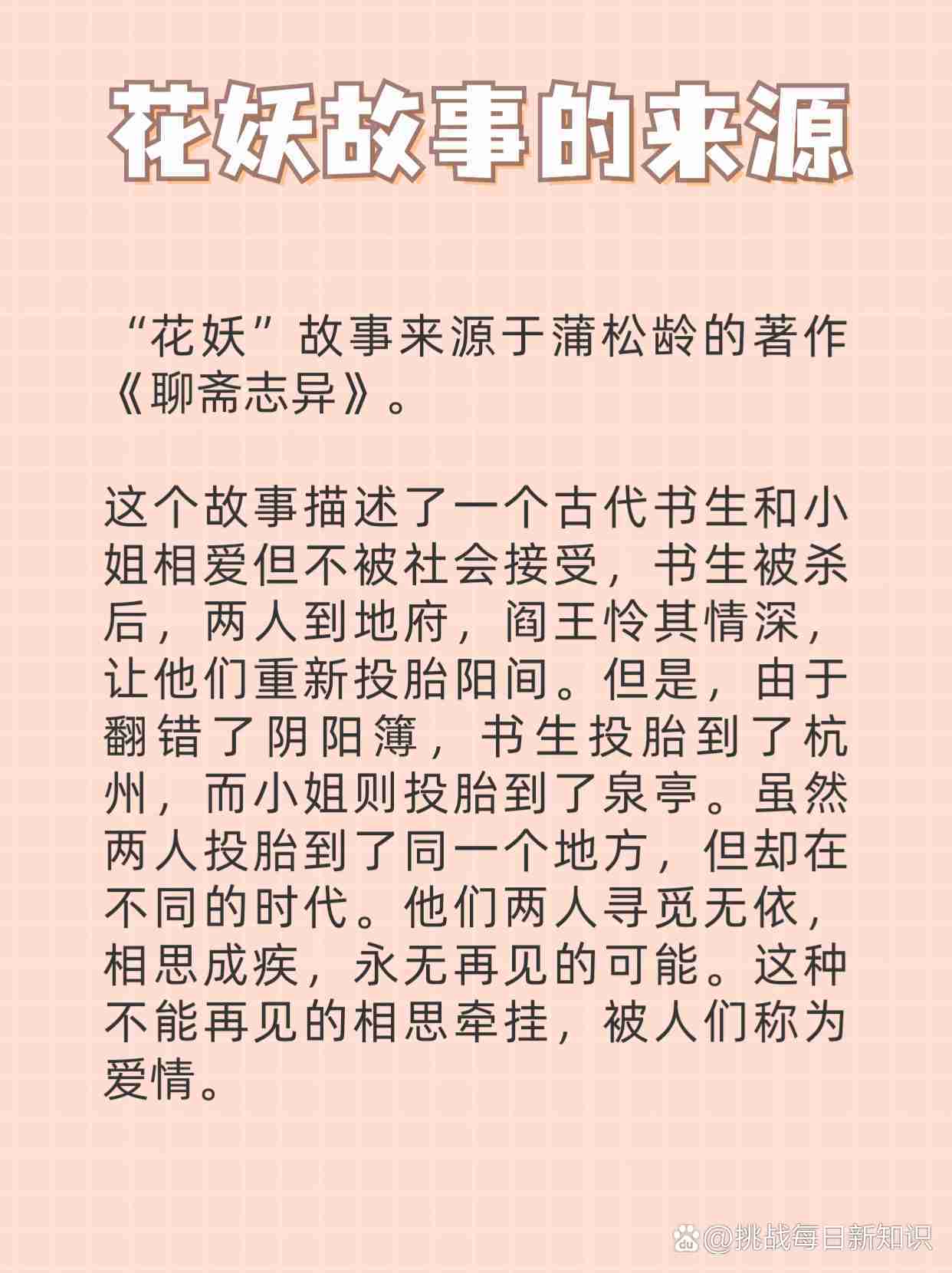 什么花有传说故事传说什么花能迷惑人的心智