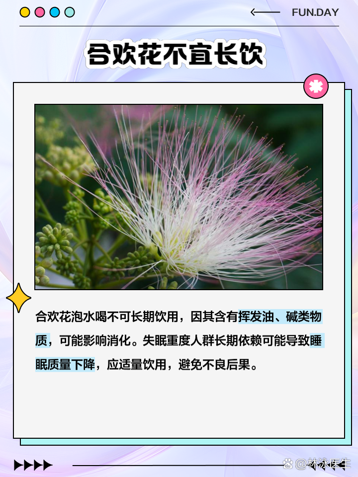 合欢花的故事合欢花的寓意及典故